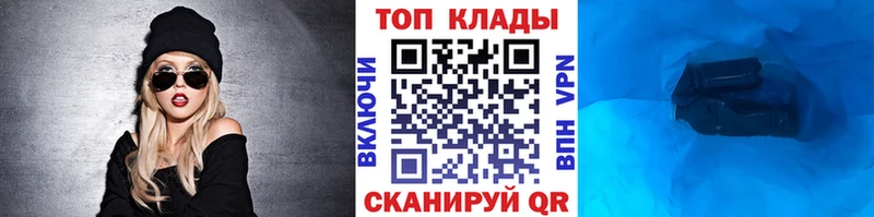 Наркошоп Чернушка БУТИРАТ  Альфа ПВП  Меф  Cocaine  АМФ 