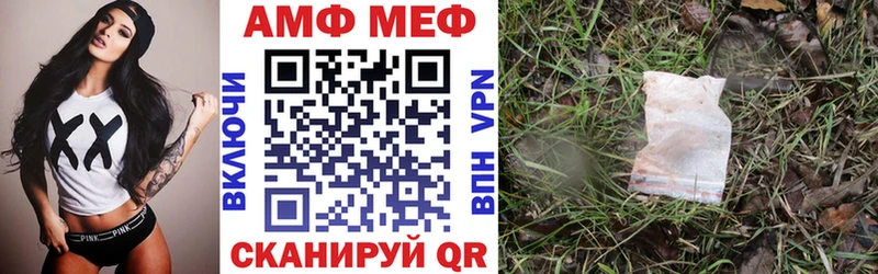 Амфетамин Розовый  мега ССЫЛКА  Чернушка 