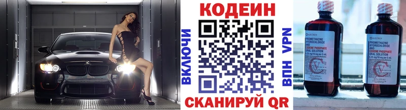 даркнет сайт  Чернушка  Кодеиновый сироп Lean напиток Lean (лин) 