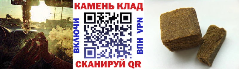 купить наркоту  гидра ссылка  ГАШИШ 40% ТГК  Чернушка 