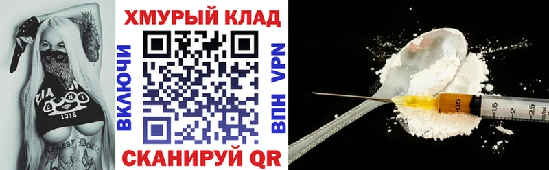 Героин хмурый Чернушка