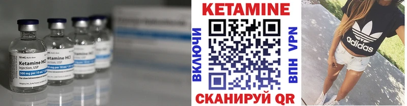 КЕТАМИН ketamine  где продают   Чернушка 