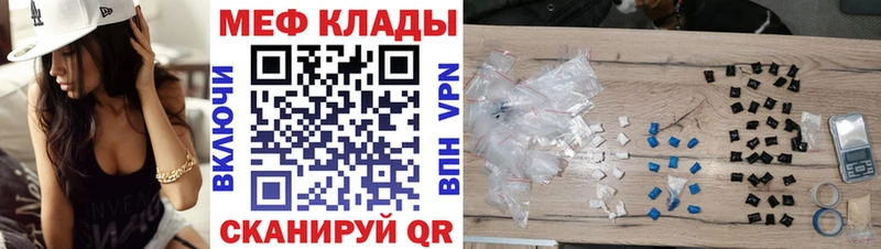 МЯУ-МЯУ mephedrone  даркнет как зайти  Чернушка 