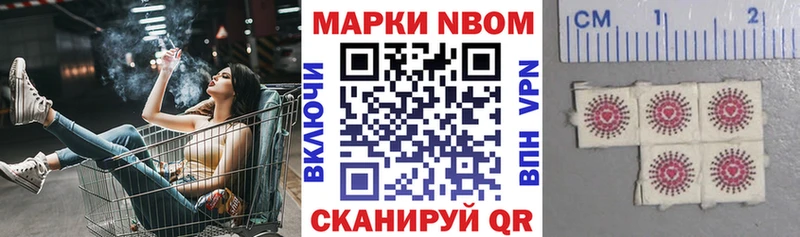 купить   Чернушка  Марки NBOMe 1,8мг 